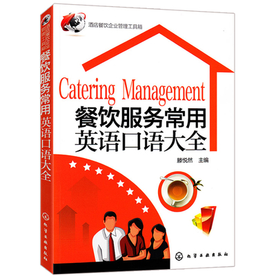 淘宝酒店常用餐饮企业管理策略与实践
